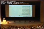 「日文研データベースで遊ぼう」の講演